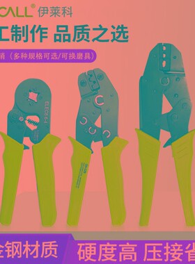 家用压线钳冷压端子钳多功能电工省力快速压接钳夹线手动套杜邦装