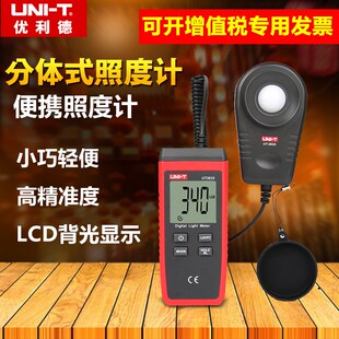 优利德UT381 383 383S照度计照度表 数字亮度计光度计测试仪 382
