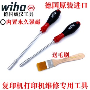 德国wiha威汉进口施乐复印机套筒理光打印机维修工具5.5螺丝刀批