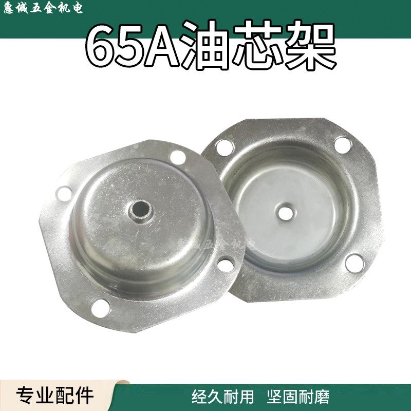 配65A电镐油芯架/油架/油芯支架 FF-15油架 油芯盘电镐专用配件,纺织面料/辅料/配套,服装加工设备,淘宝优惠券,粉丝福利购,淘宝优惠卷