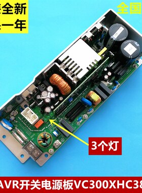 全新日立电梯AVR电源盒VC300XHC380-A稳压电源板300W EL3-AVR三灯
