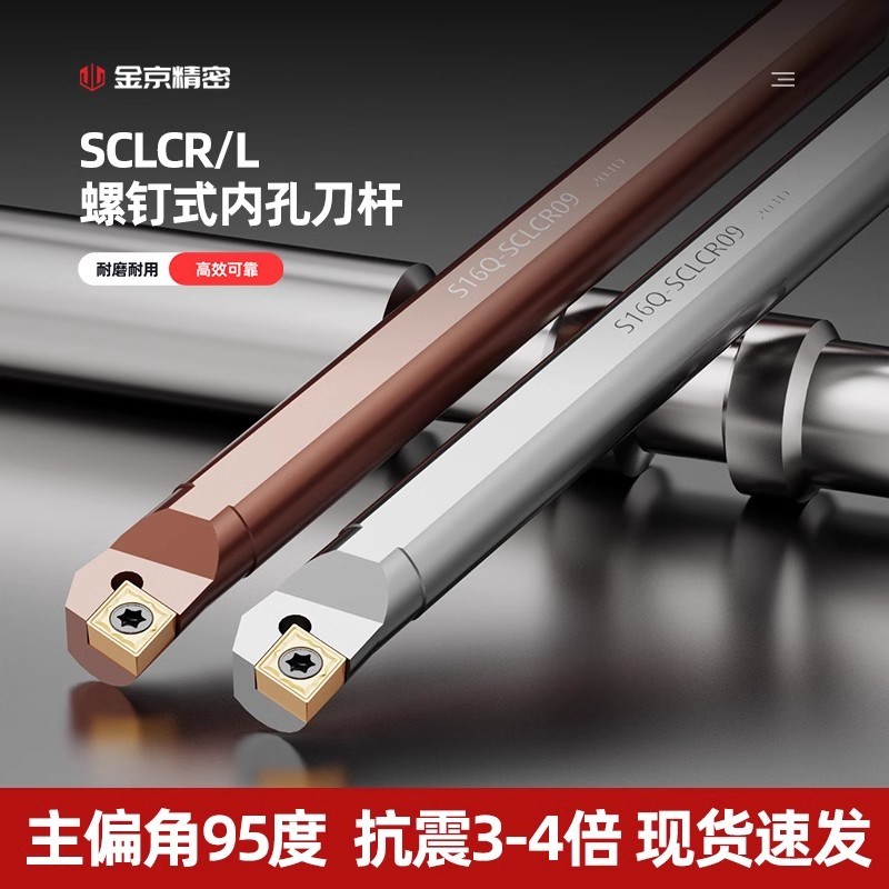 数控内孔钨钢防震刀杆SCLCR2020k09/04/12内螺纹加长变径内孔刀杆图片