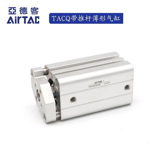 亚德客AIRTAC带导杆薄型气缸TACQ20*5*10*15*20*25*30*40*50-S