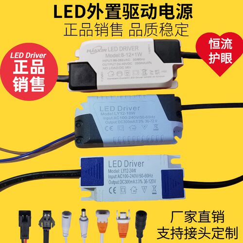 led driver筒灯射灯驱动电源天花灯镇流器牛眼灯整流器1-3W4-7W瓦