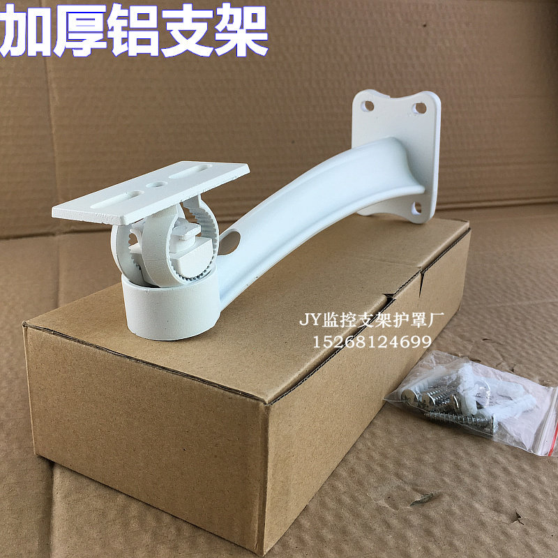监控加厚鸭嘴万向节壁装监控器材配件室内外防护罩铝合金摄像支架