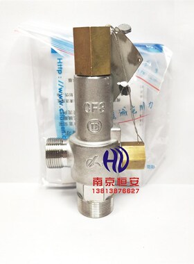 DA22F-40P DA22Y-40P川力低温安全阀全启式低温安全阀槽车泄压阀