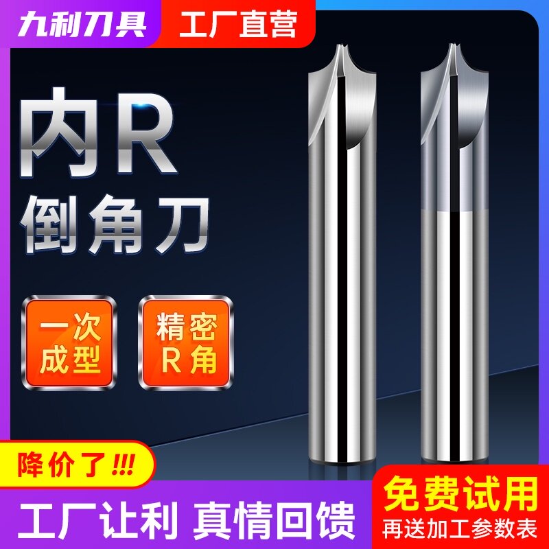 九利钨钢铣刀球头内R刀反R球刀 XJL涂层刀合金立铣刀硬质合金