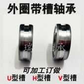 606 627 624 623 626 608 628 629 625 607 609 605 H型槽轴承604