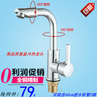 台盆水龙头 360百变旋转脸盆水龙头 厂家直销 单孔冷热面盆水龙头