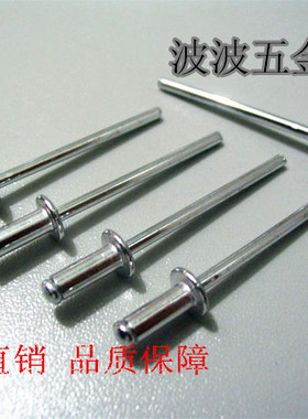 201不锈钢 抽芯铆钉 拉铆钉 K型圆头帽装潢钉拉钉 M3.2/M4