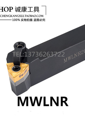 95度外圆数控刀杆 MWLNR/L1616H06/H08 2020K06/K08 2525M06/M08