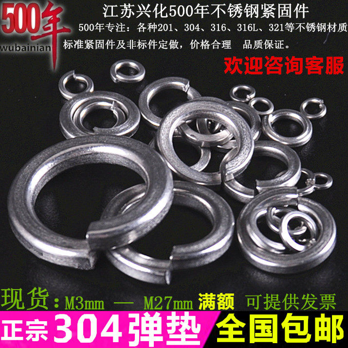 特价不锈钢304弹垫 弹簧垫片M3/M4/M5/M6/M8/M10/M12/M14/M16/M20,包装,包装袋,淘宝优惠券,粉丝福利购,淘宝优惠卷