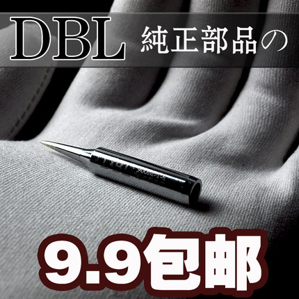 包邮DBL优质无铅焊咀900M-T-I DBL内热焊台专用 936特尖烙铁头