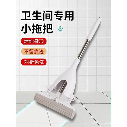 小拖把吸水卫生间洗手间小型家用浴室小号厕所专用迷你海绵头轻便