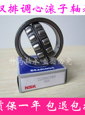 原装正品轴承22234 22236 22238 22240 22242 22244CC CA/W33