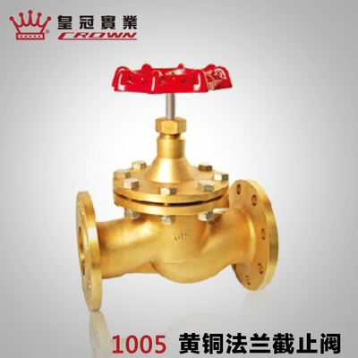 皇冠正品J41W-16T黄铜法兰截止阀 全铜法兰截止阀DN125DN150DN200