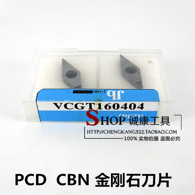 金刚石刀片 宝石刀片 VCGT160402/160404/160408  CBN  PCD