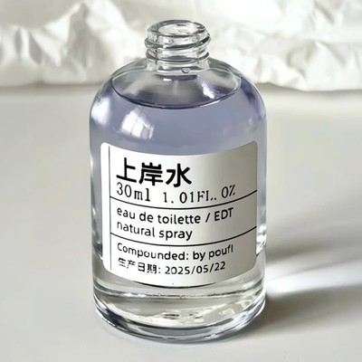 「上岸水」柠檬+金桔+薰衣草~愿你这个冬天爱与运气同在 小众香水