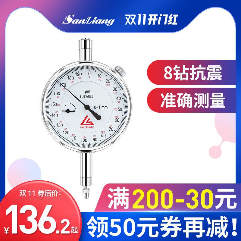 日本三量千分表0-1mm小表盘百分表一套高精度0.001千分表头高度规