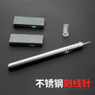 模型制作工具雕刻刻线笔 划线笔 手办DIY手工划线针送磨石 刻针