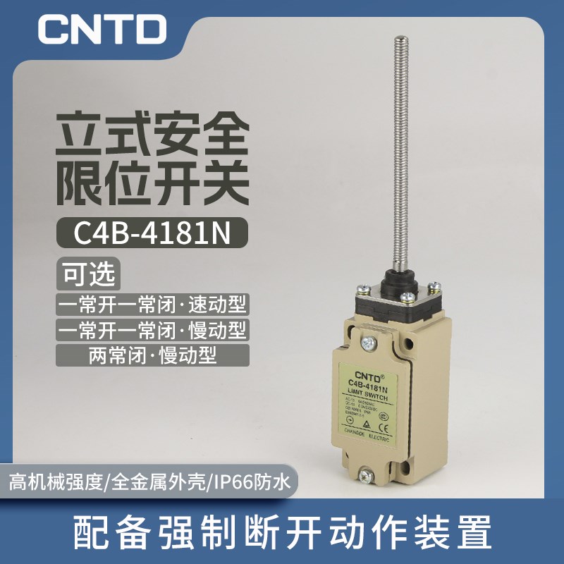 CNTD电气微动行程开关C4B-4181N 限位开关金属长杆开关