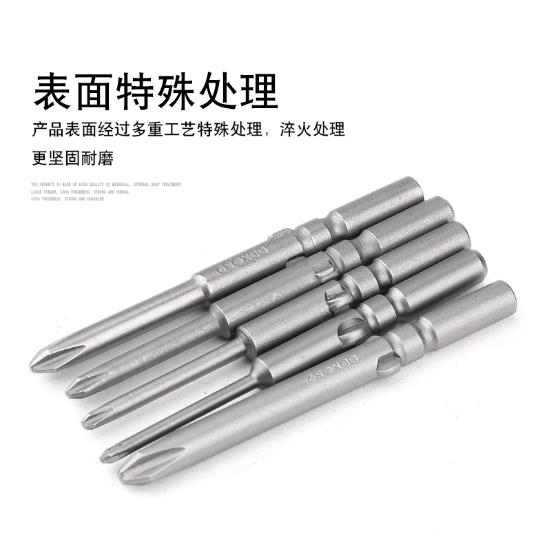 D.D.K.S2钢材质电动螺丝刀批头801专用十字电批咀强磁性电起子头