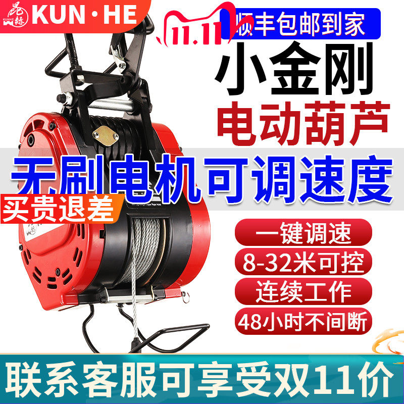 无刷变频小金刚电动葫芦220V可调速家用升降提升机钢丝绳快速吊机