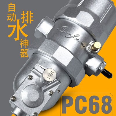 鑫丰间歇式储气罐自动排水器PA-68一键清污排水阀PC68防堵塞PB-68