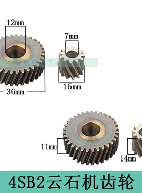 配CM4SB2石材切割机齿轮新日立110大功率云石机齿轮4SB2齿轮配件
