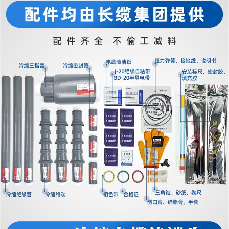 西熔10kv冷缩电缆终端头三芯户外接头高压五指套绝缘套管电力附件