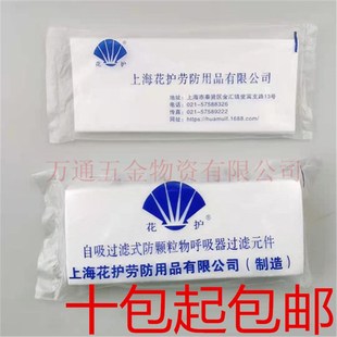 花护3100过滤纸过滤棉活性炭滤棉垫片防烟尘防护面具罩生宝地球