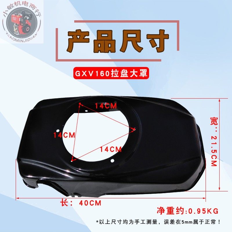 手推汽油草坪机配件1P68 GXV160导风罩 割草机HRJ216固定拉盘大罩