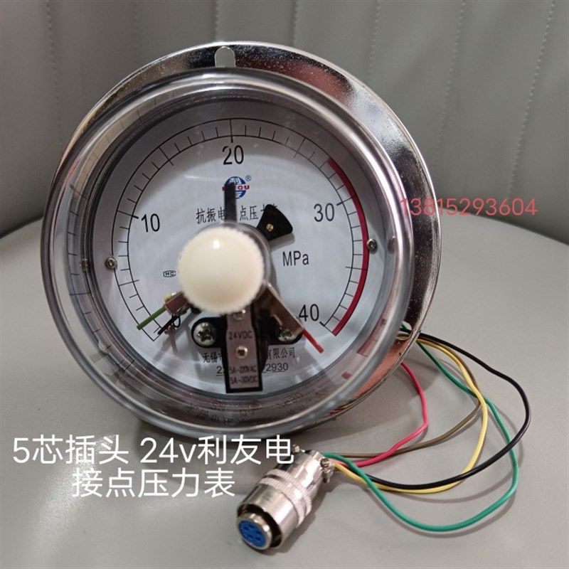 无锡利友24VDC磁敏无油抗振电接点压力表液压轴向YXKCM100 40Mpa,金属材料及制品,金属丝/绳/缆,淘宝优惠券,粉丝福利购,淘宝优惠卷