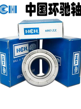 HCH环驰04 605 606 607小轴承608 609ZZ624 625RS626 627 628 629