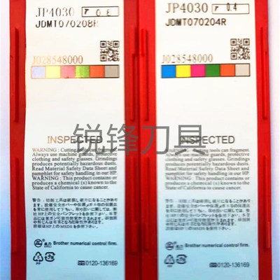 JDMT070208快进给铣刀片R0.4-R0.8CNC小径抗震铣刀片 JD4030