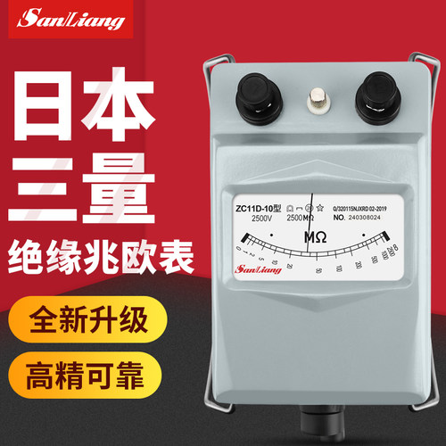 日本三量绝缘兆欧表绝缘电阻测试仪摇表电工专用摇表500v兆欧表