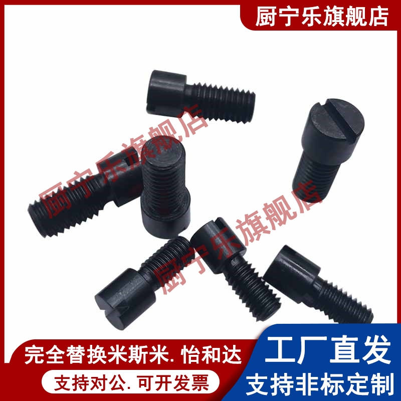 模具截流阀流道流量节阀调整螺栓RRCB6-4-6-8RRCB8-6-8-10RRCB10