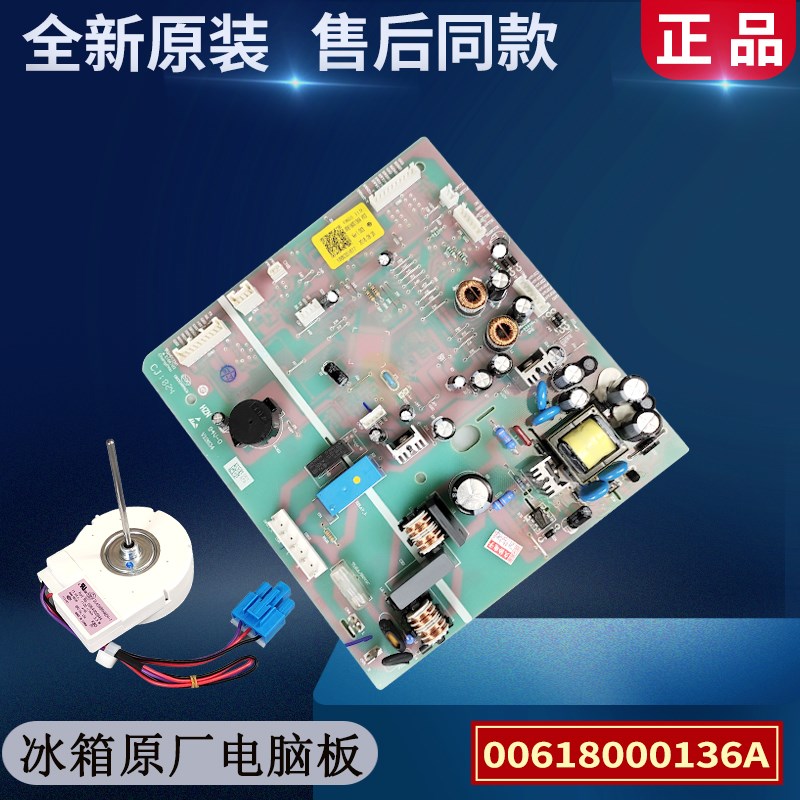 0061800136A适用海尔冰箱电脑主板BCD-590WDECU1-648WDBE-579WLE