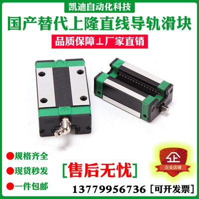国产直线导轨滑块MHC/MWC/HHC/HWC/H24/H28/H33/H42/1/2-L/滑轨