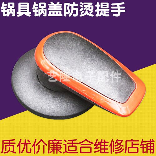 大小通用锅盖帽防烫可立顶珠配件提手玻璃锅盖把手头帽