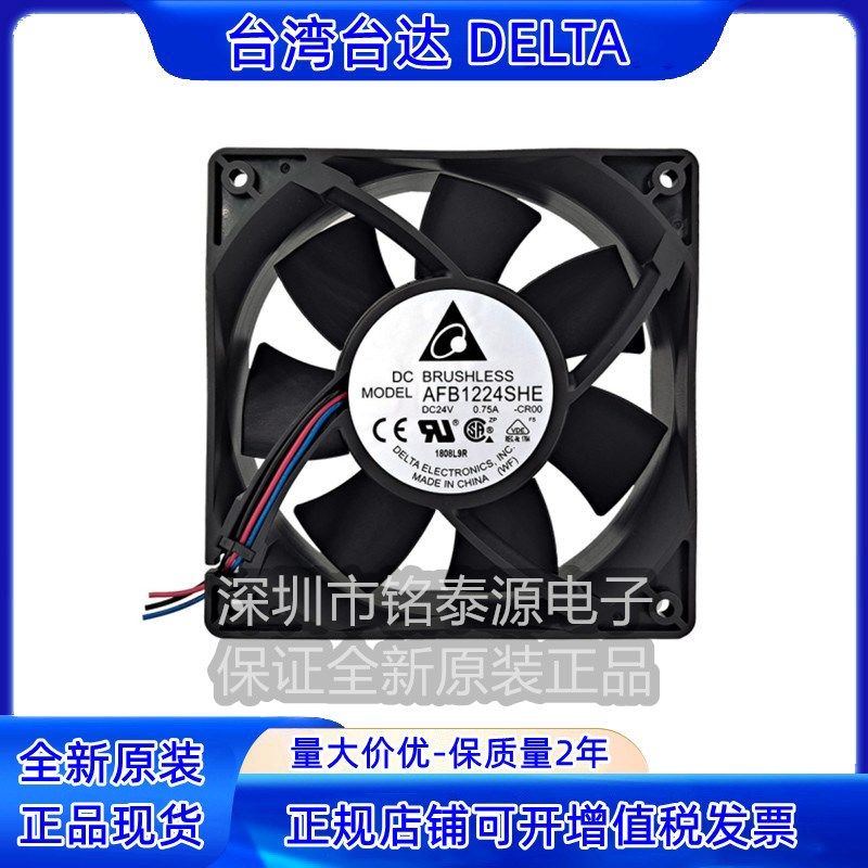 原装台达正品AFB1224SHE-CR00 24V 0.75A 12038  12CM 散热风扇