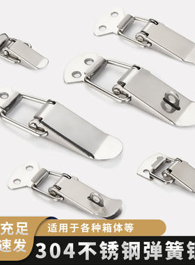 万能通用型不锈钢搭扣鸭嘴扣暗箱扣箱弹簧锁扣蜜蜂格子门锁卡扣