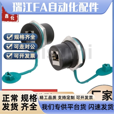 代替米斯米NW080-30S-C5E-5P NW080-30S-C6-5P面板安装型中继插座