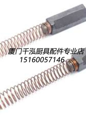 美国厨宝搅拌机KitchenAid 5K5SS碳刷 原装配件