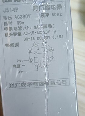 泰华AS-13(XJ3-G) 断相相序继电器缺相保护器AS-13(XJ5)JS14P