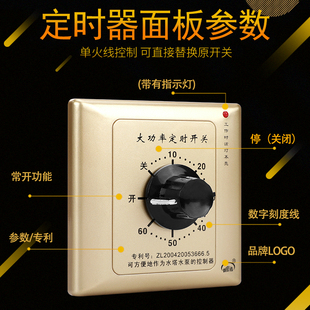 香槟金60分钟定时开关220v倒计时自动断电机械式86型水泵定时器