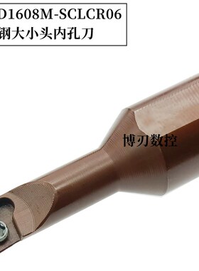 95度大小头内孔车刀D1606/07K/08/10M-SCLCR06-A12弹簧钢抗震小孔