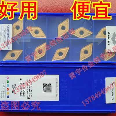 株洲钻石合金数控刀片 DNMG150608-PM DNMG150408-PM 0604 YBC251
