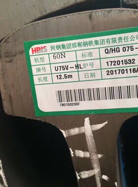 邯钢国标钢轨60kg 60N 75N 54E标准材质U75V R260 71mn 五大钢厂