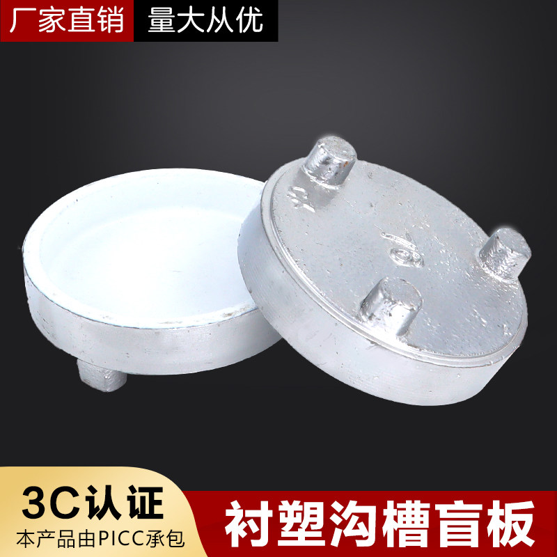 镀锌银色涂塑衬塑沟槽盲板卡箍堵头水堵帽给水供水水系统沟槽管件